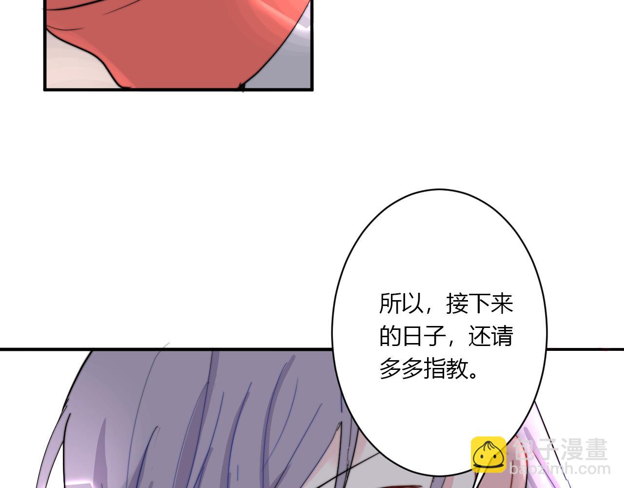 完结篇 请多指教(1/2)-第57话