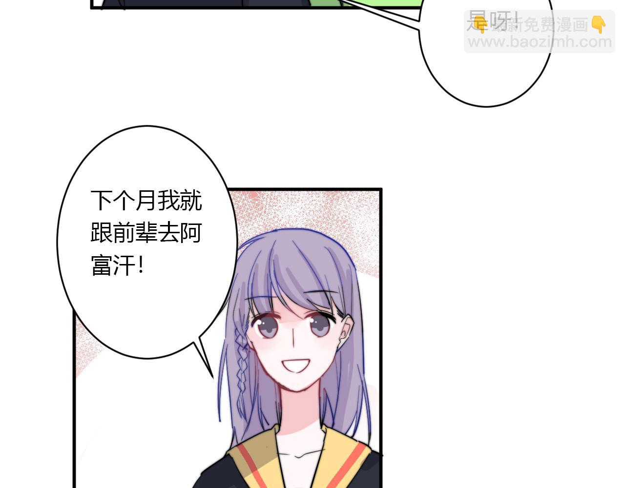 完结篇 请多指教(1/2)-第57话