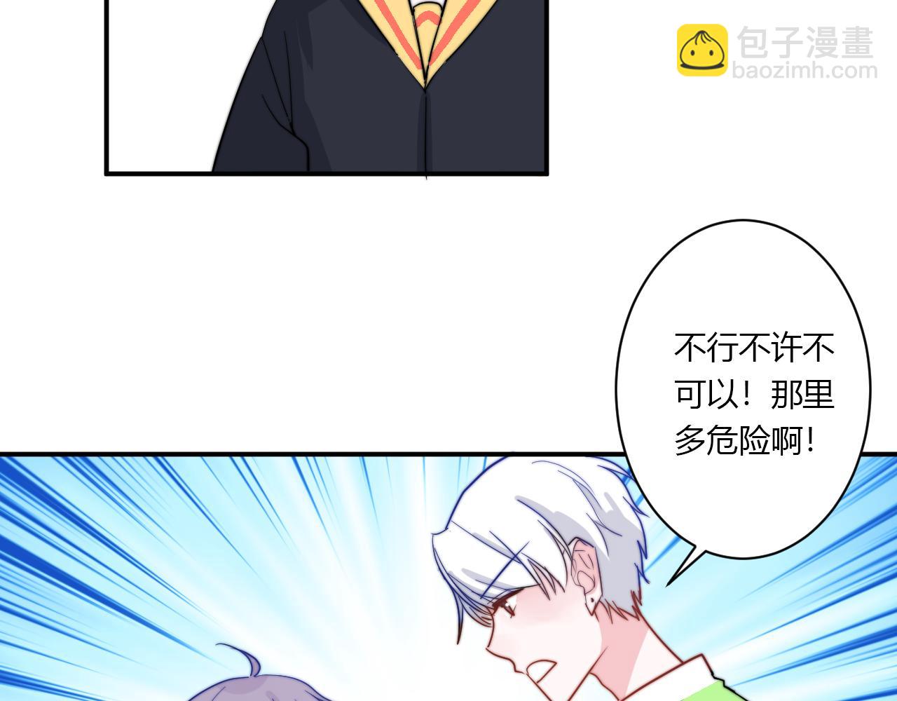 完结篇 请多指教(1/2)-第57话