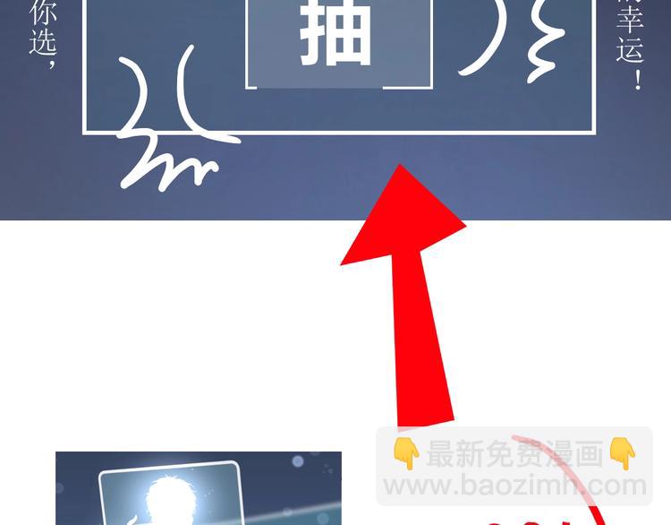 新作上线 美男抽卡游戏-第59话