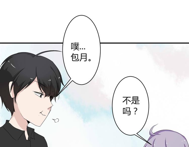 第7话 出租美男竟是富二代！？(1/2)-第7话