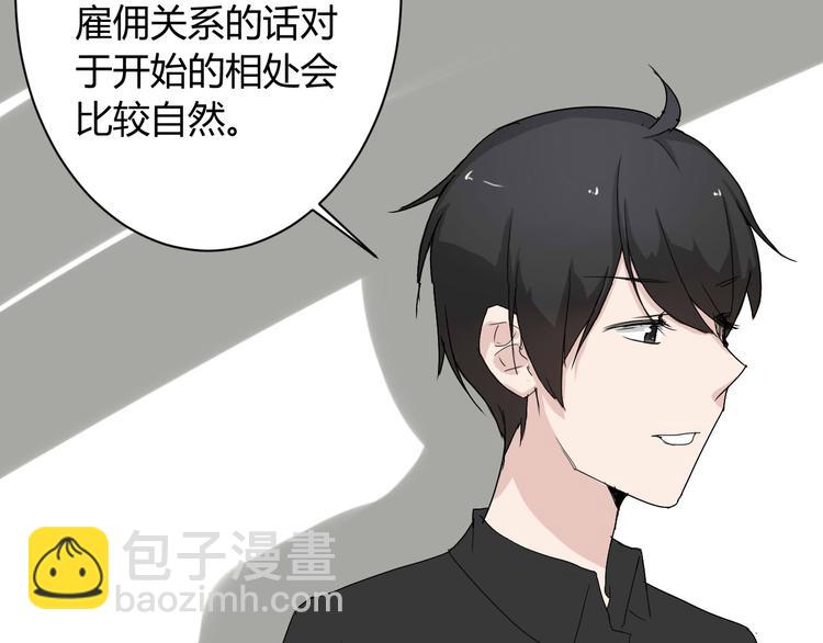 第7话 出租美男竟是富二代！？(1/2)-第7话