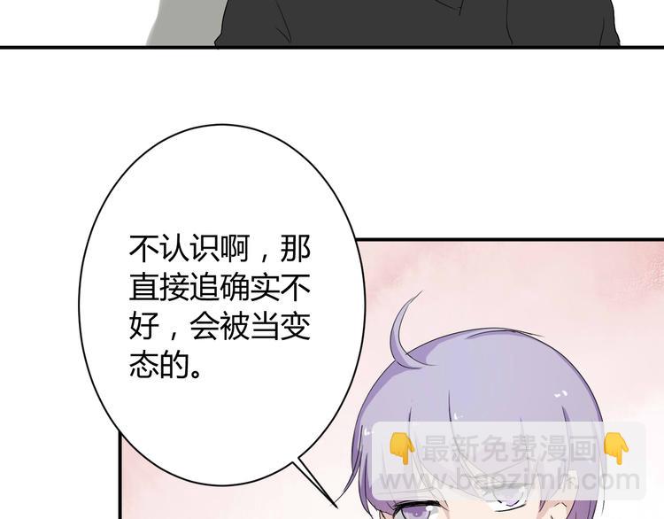 第7话 出租美男竟是富二代！？(1/2)-第7话