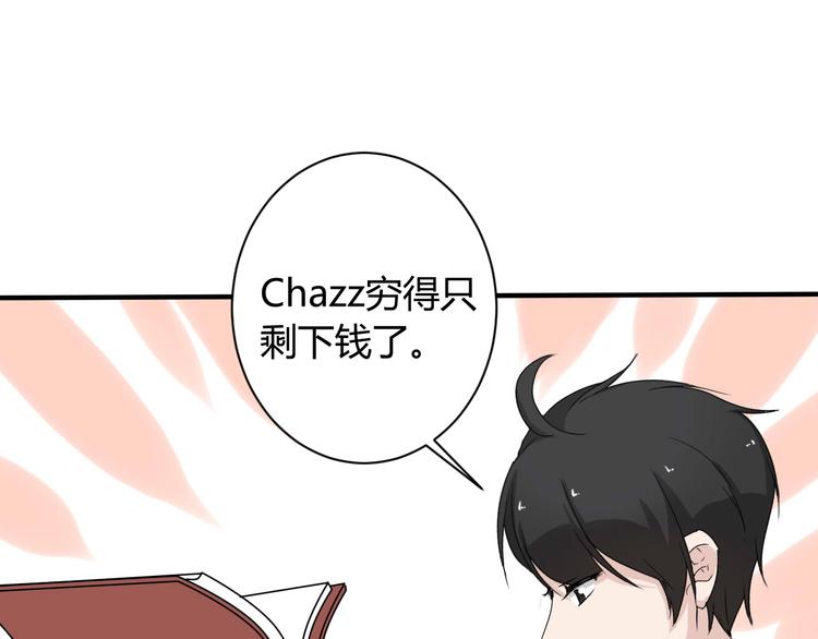 第7话 出租美男竟是富二代！？(1/2)-第7话