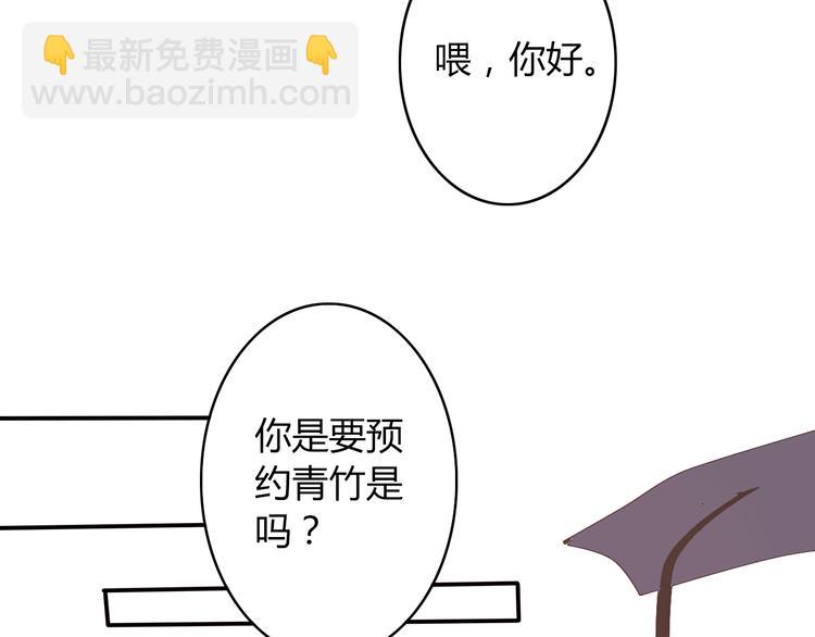 第7话 出租美男竟是富二代！？(1/2)-第7话