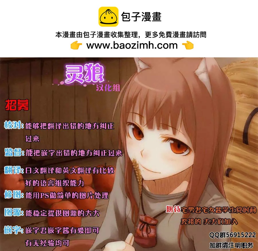美男高校地球征服部LOVE！ - 第03回 - 1