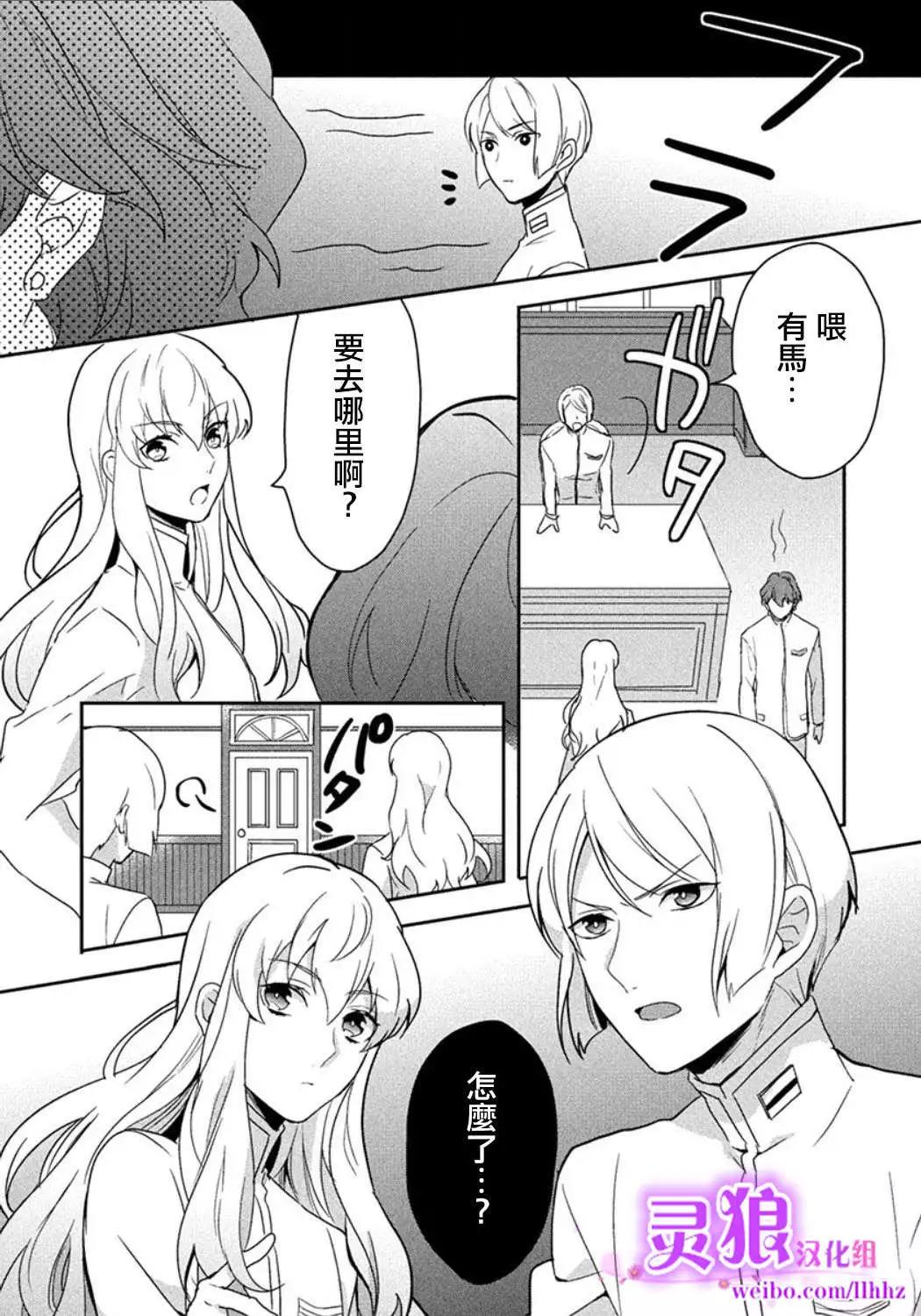 美男高校地球征服部LOVE！ - 第03回 - 4