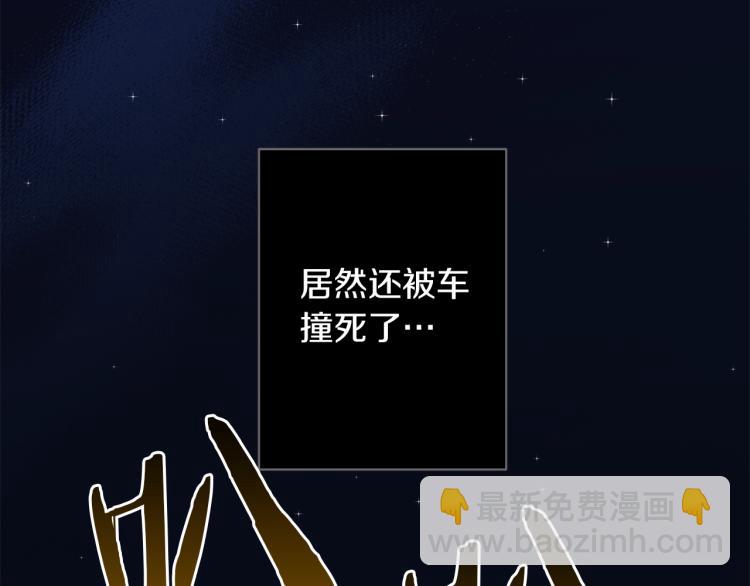 第1话 我变成长毛怪了？(1/4)-第1话