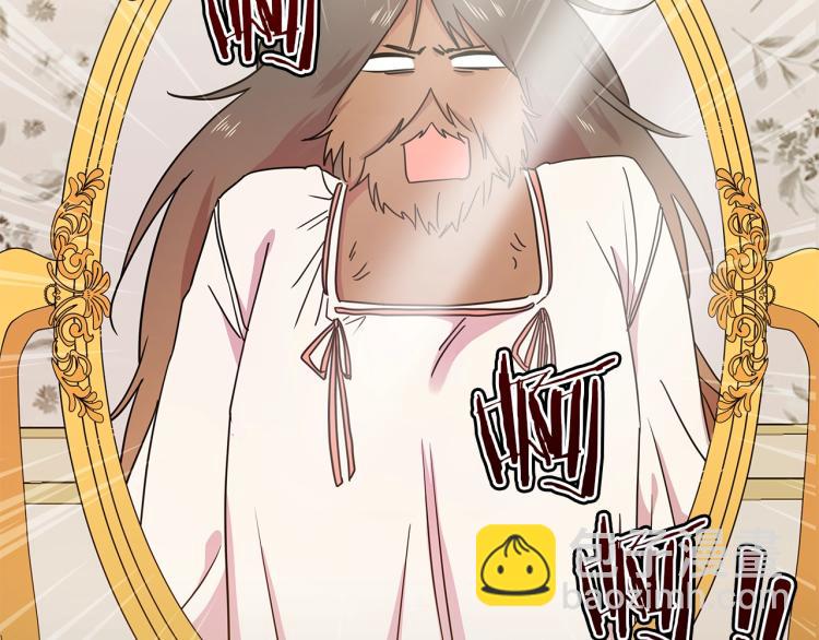 第1话 我变成长毛怪了？(1/4)-第1话