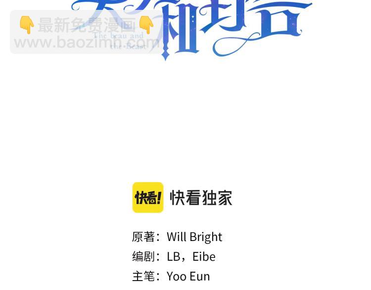 第1话 我变成长毛怪了？(1/4)-第1话