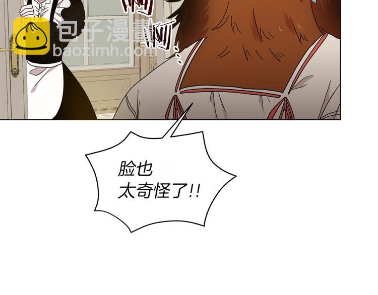 第1话 我变成长毛怪了？(1/4)-第1话