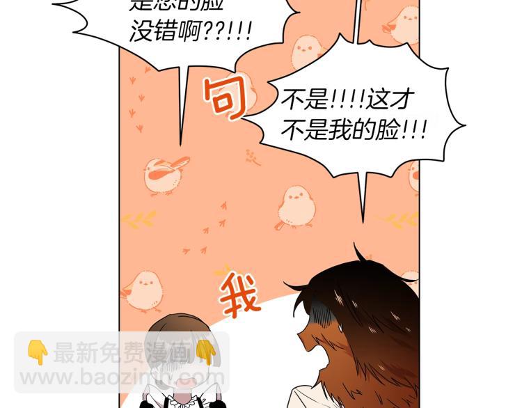 第1话 我变成长毛怪了？(1/4)-第1话