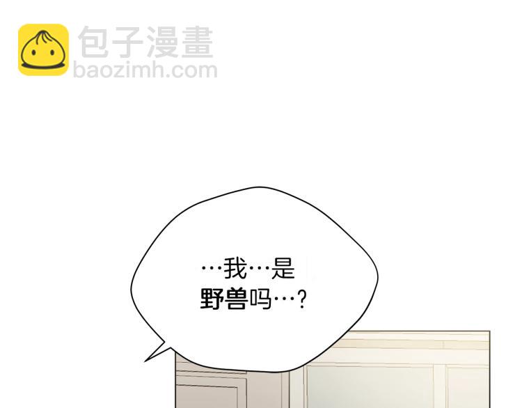 第1话 我变成长毛怪了？(1/4)-第1话