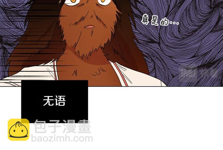 第1话 我变成长毛怪了？(1/4)-第1话