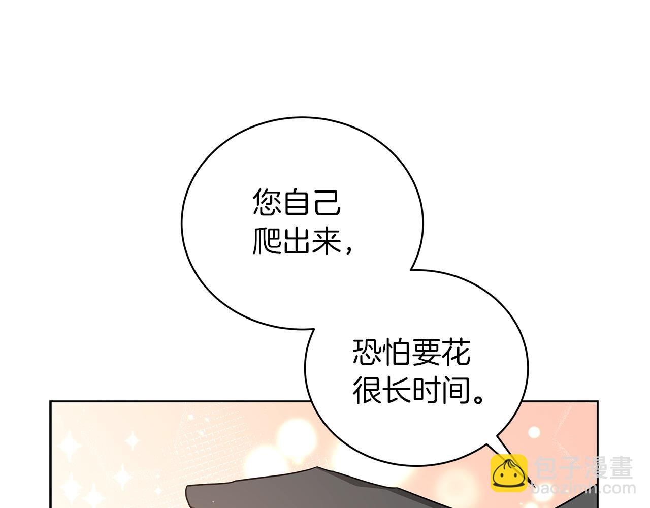 第11话 水中扑倒(1/4)-第11话