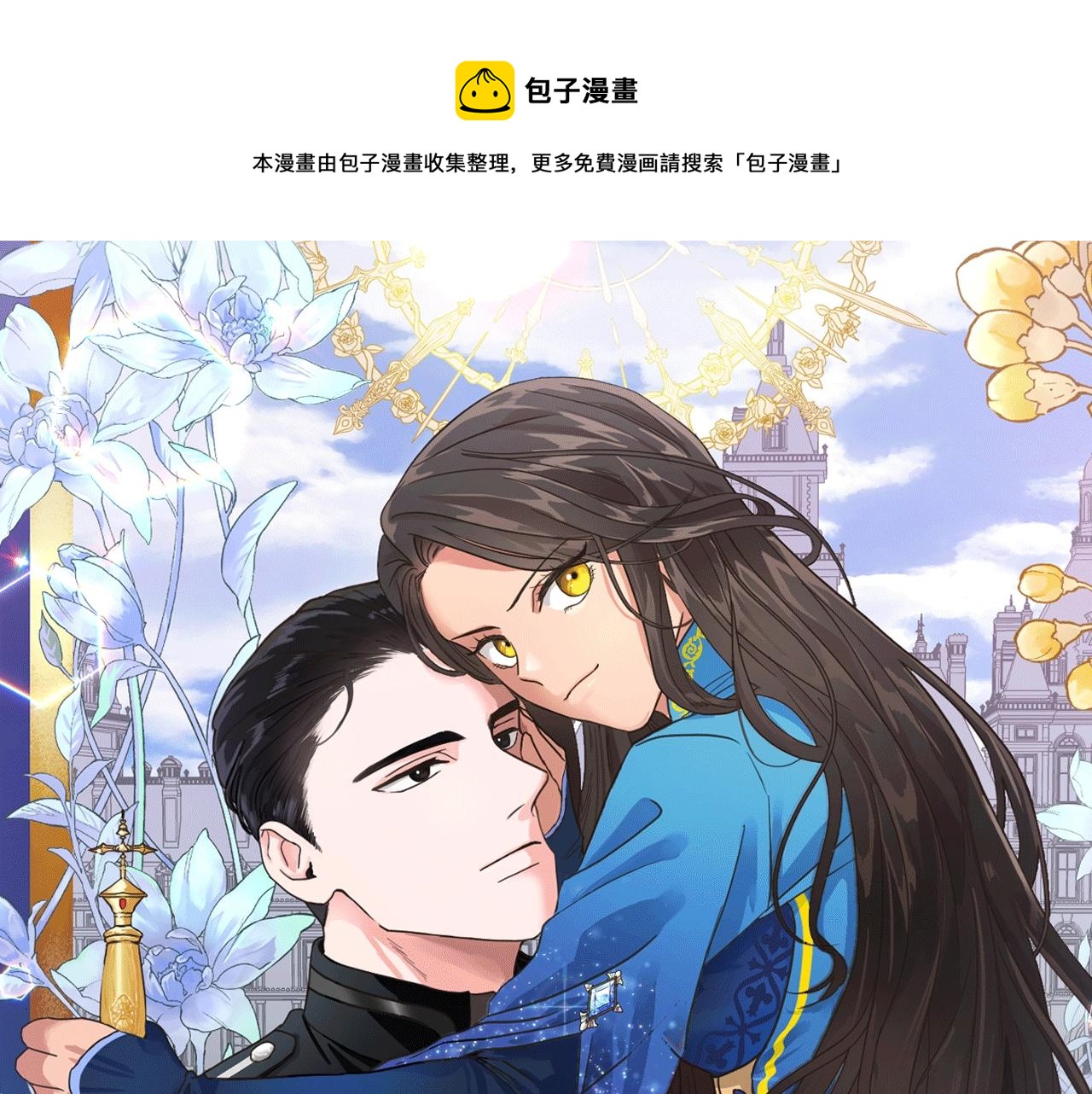 第13话 怪兽0