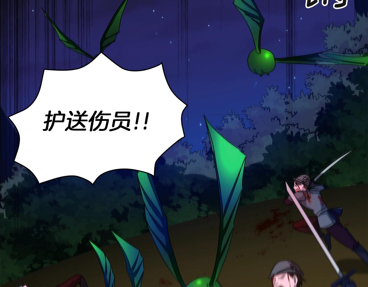 第13话 怪兽(1/4)-第13话