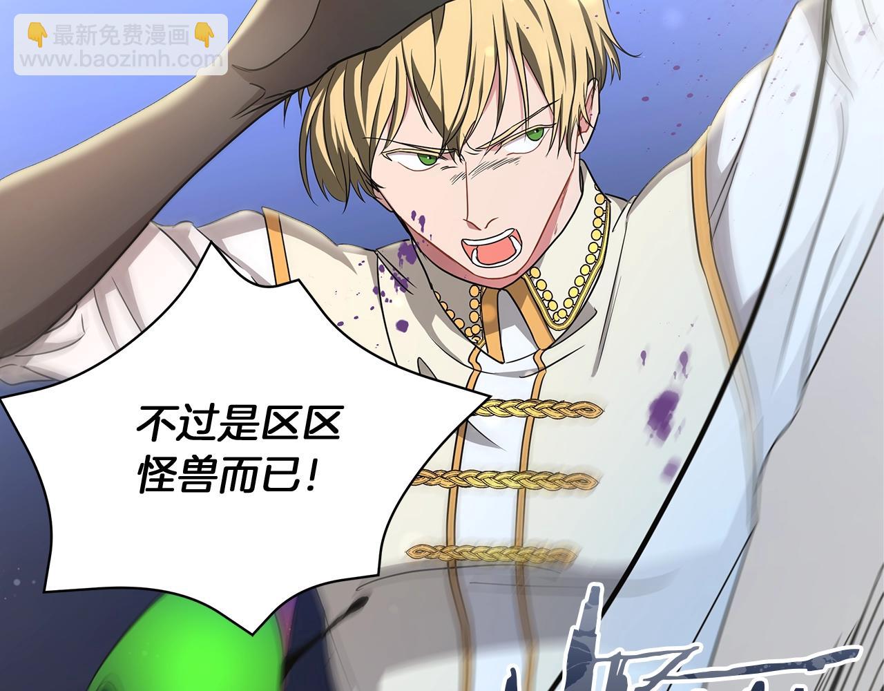 第13话 怪兽(1/4)-第13话