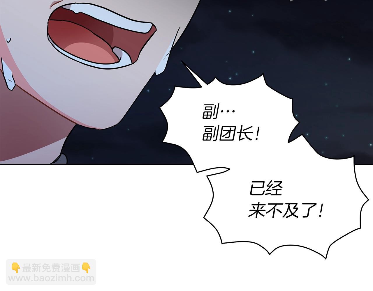 第13话 怪兽(1/4)-第13话