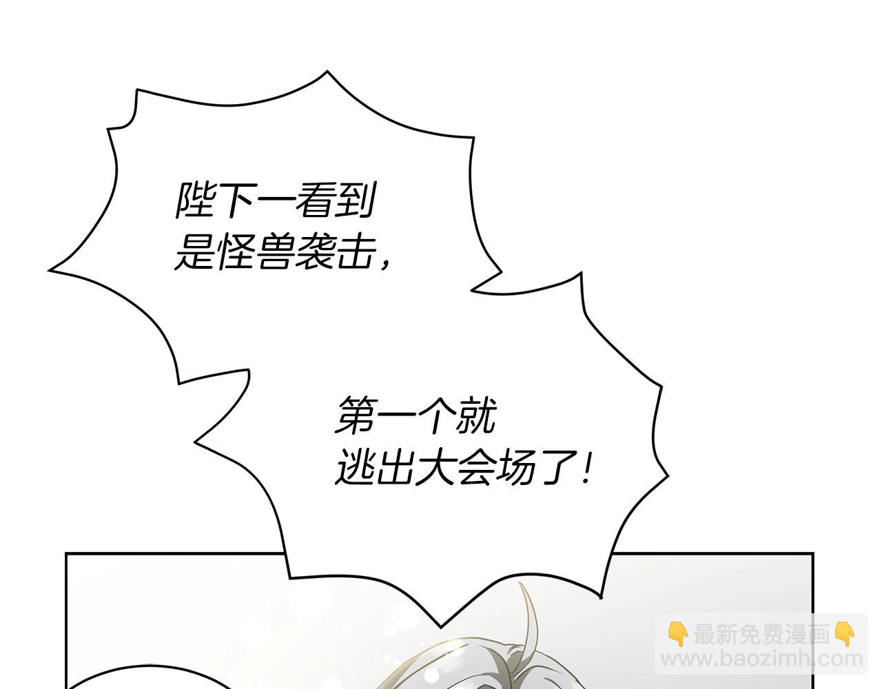 第13话 怪兽(1/4)-第13话