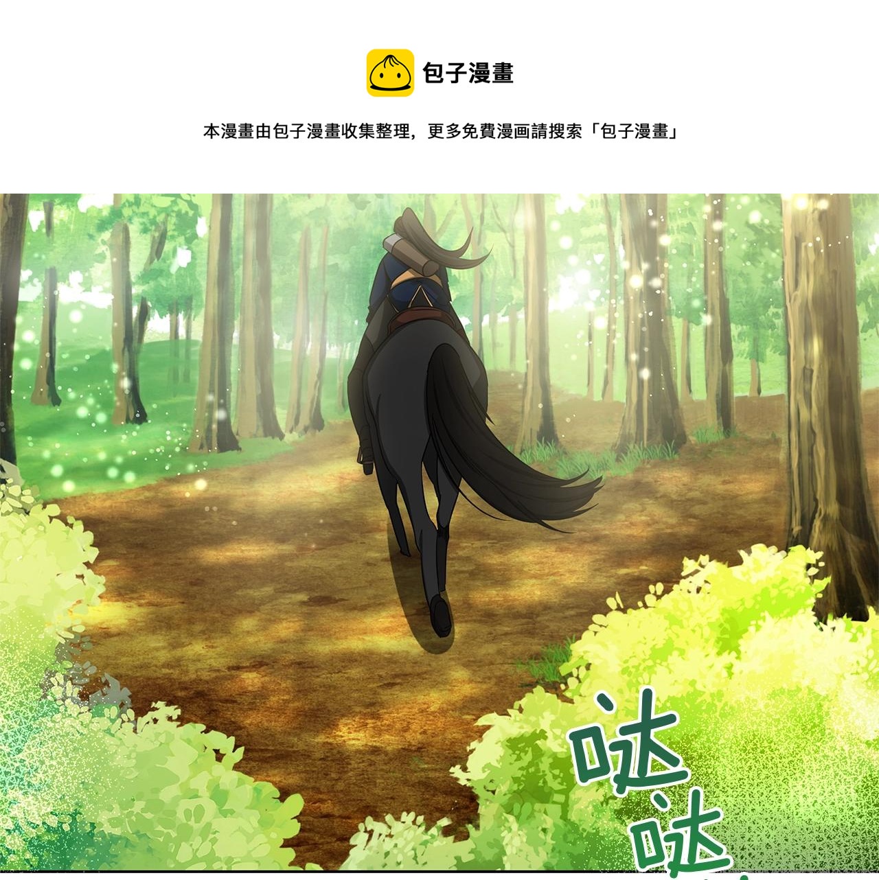 第13话 怪兽(1/4)-第13话