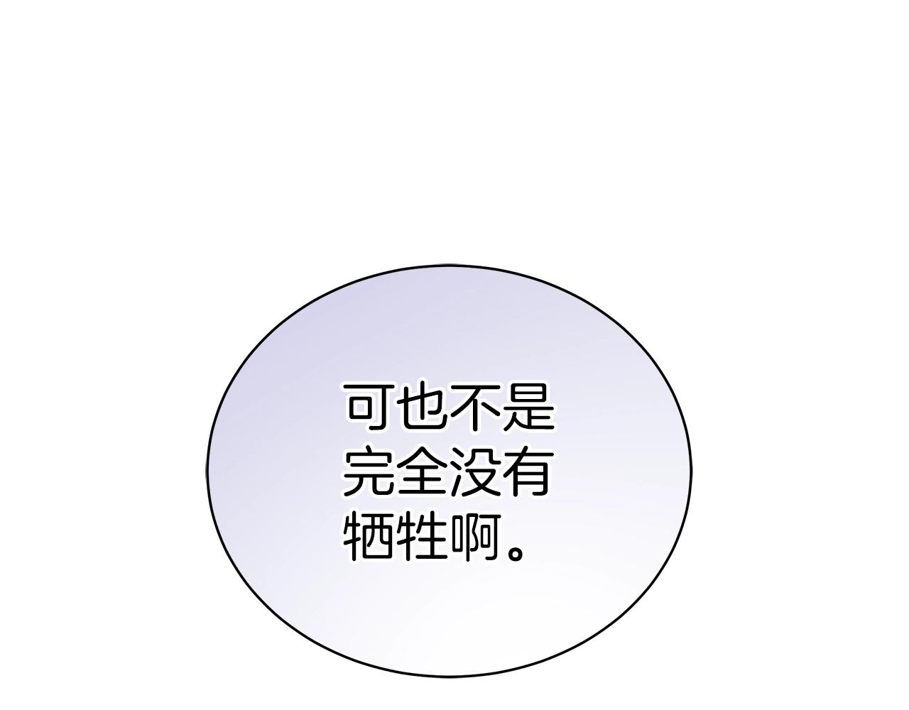 第15话 我的心意(1/4)-第15话