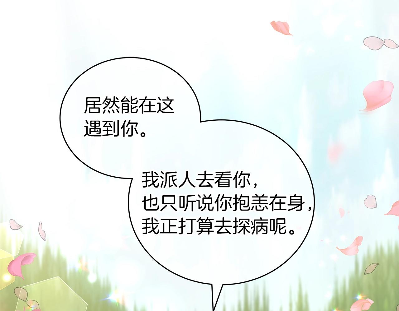 第21话 姐姐想插足？(1/4)-第21话