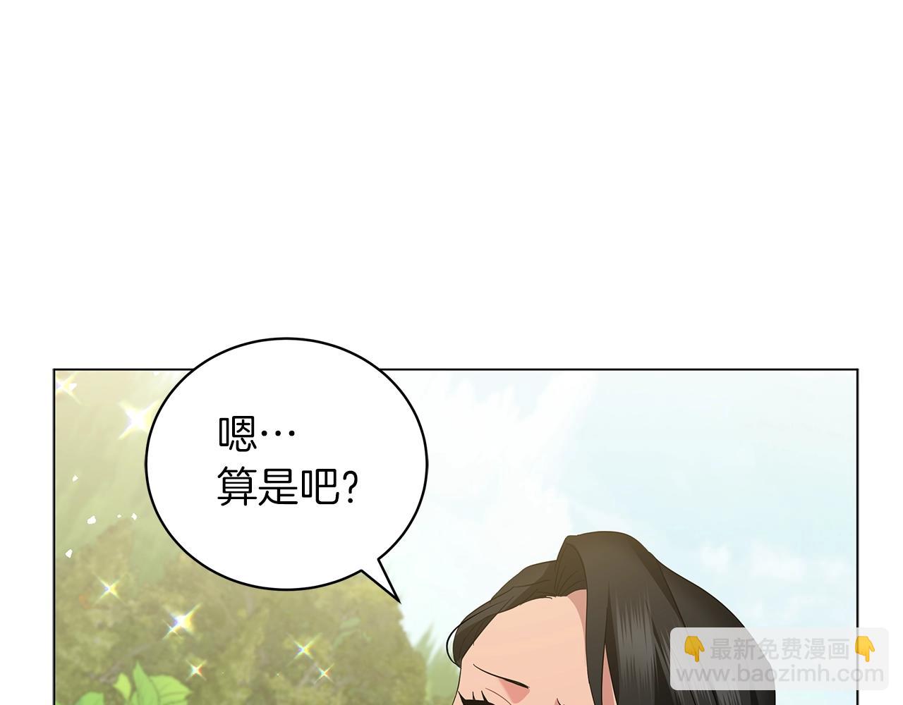 第21话 姐姐想插足？(1/4)-第21话