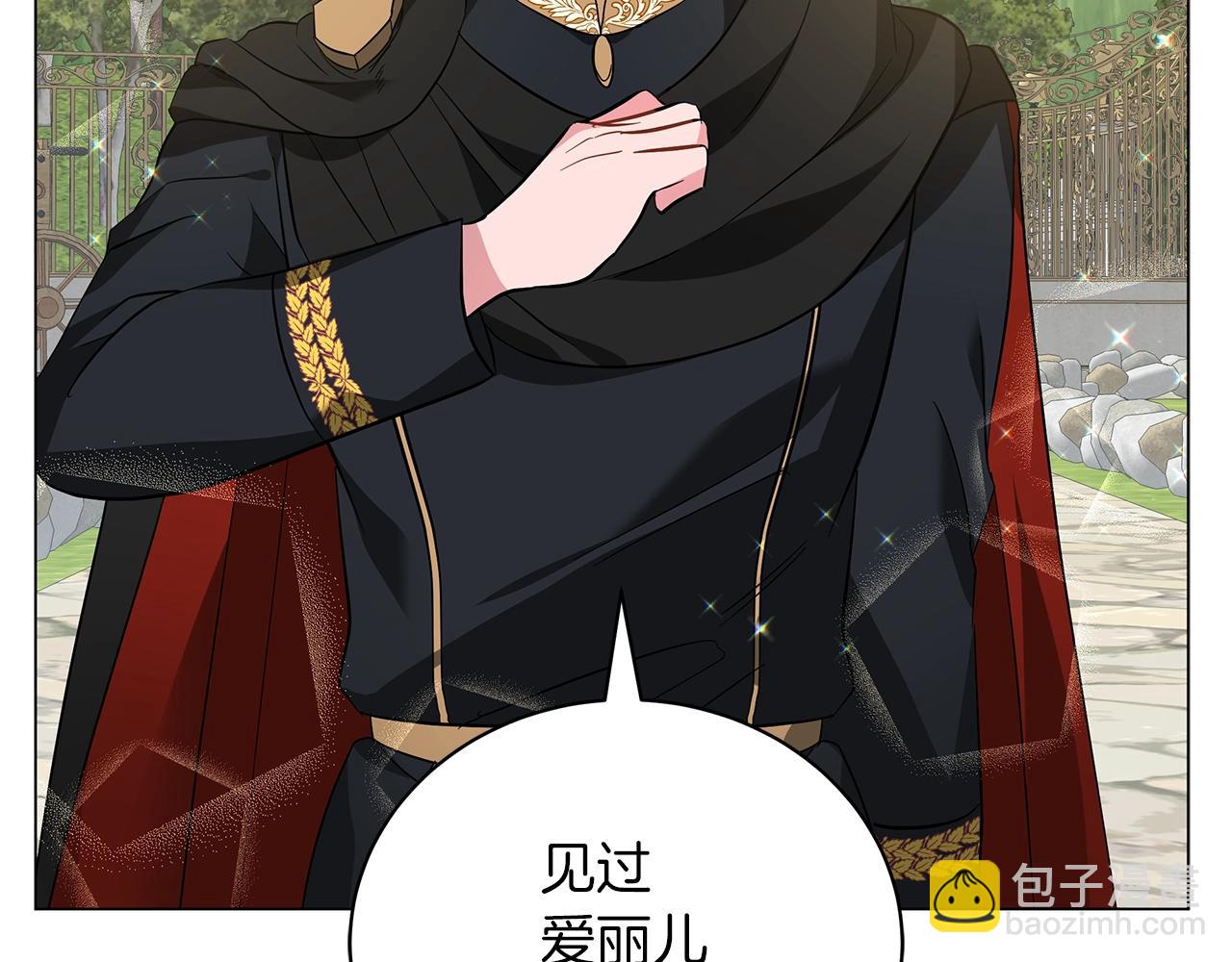 第21话 姐姐想插足？(1/4)-第21话