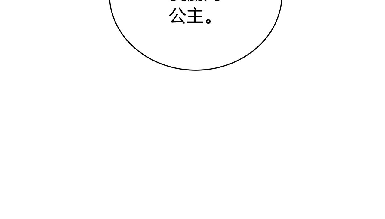 第21话 姐姐想插足？(1/4)-第21话