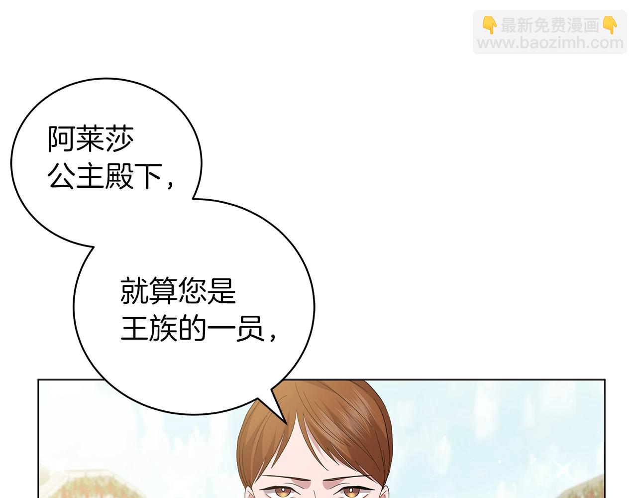 第21话 姐姐想插足？(1/4)-第21话