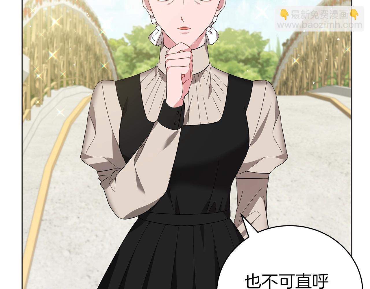 第21话 姐姐想插足？(1/4)-第21话