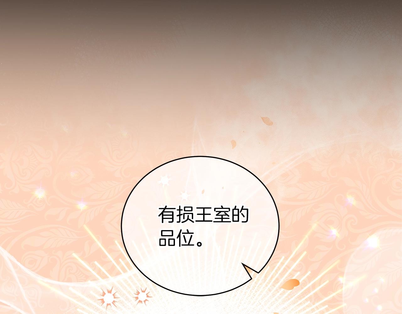 第21话 姐姐想插足？(1/4)-第21话