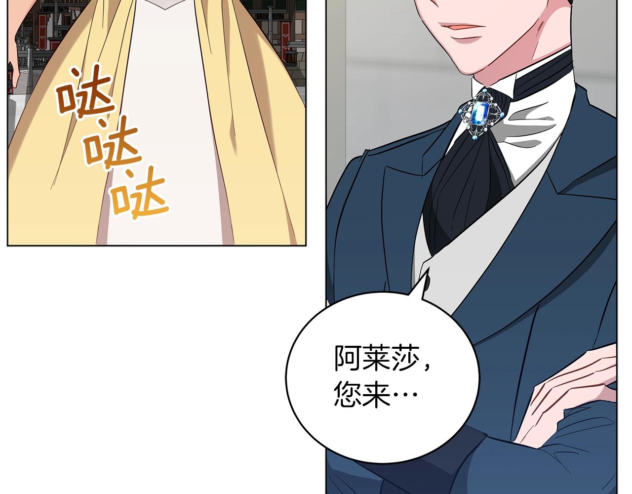 第23话 和他单独在一起(1/5)-第23话