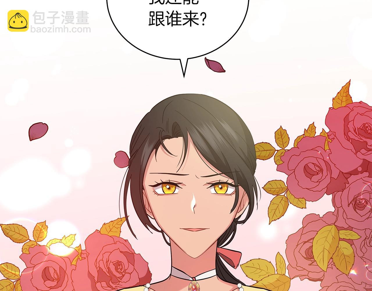 第23话 和他单独在一起(1/5)-第23话