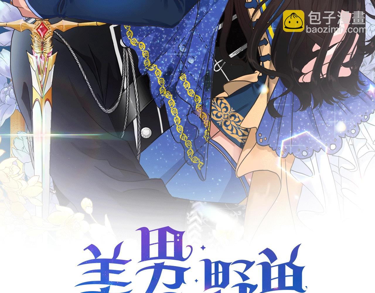 第23话 和他单独在一起(1/5)-第23话