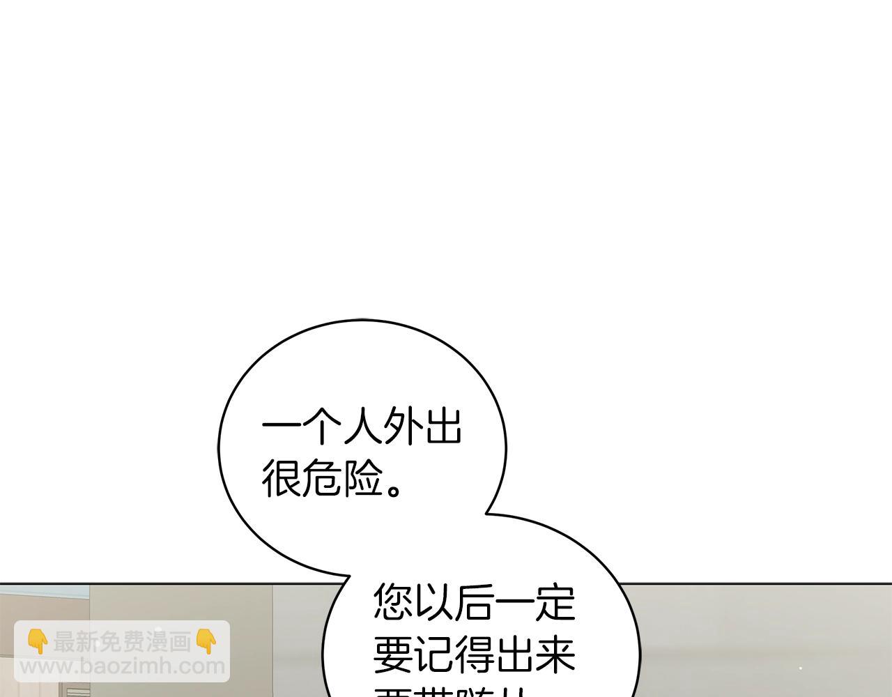 第23话 和他单独在一起(1/5)-第23话