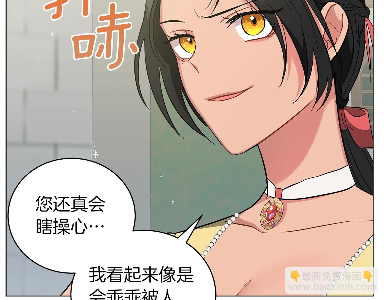 第23话 和他单独在一起(1/5)-第23话