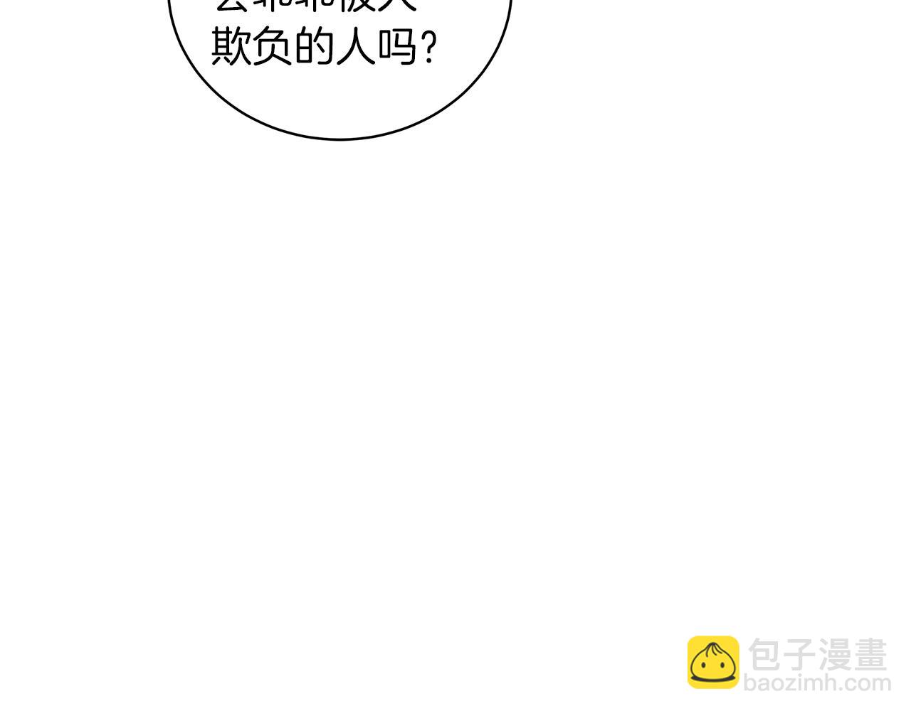 第23话 和他单独在一起(1/5)-第23话