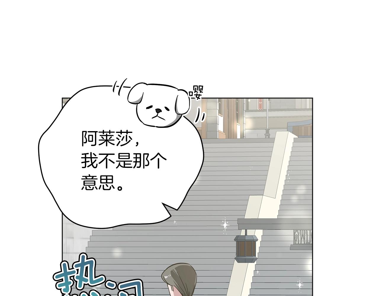 第23话 和他单独在一起(1/5)-第23话