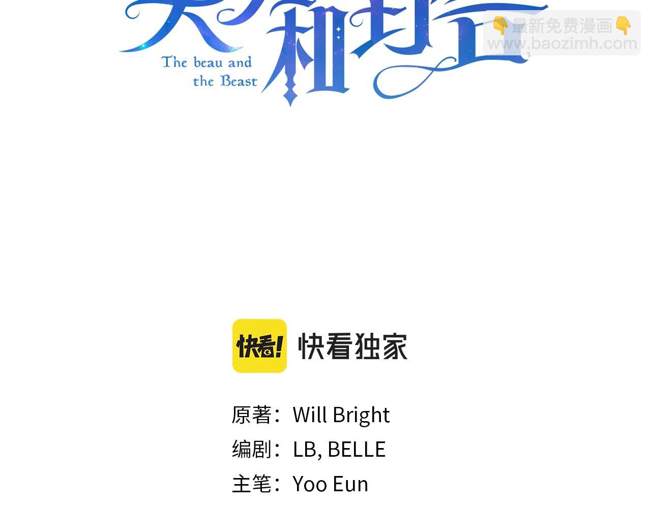第23话 和他单独在一起(1/5)-第23话