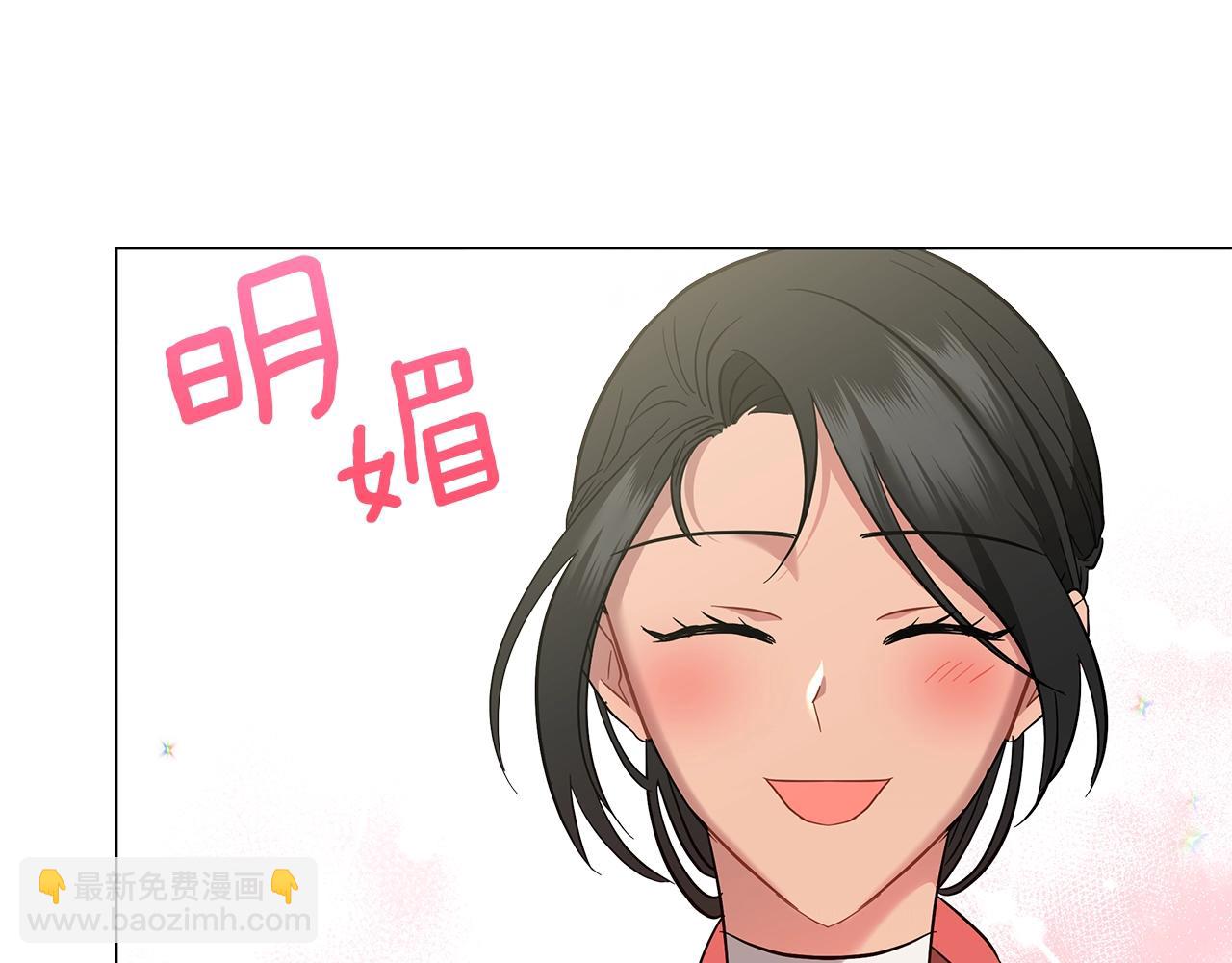 第23话 和他单独在一起(1/5)-第23话