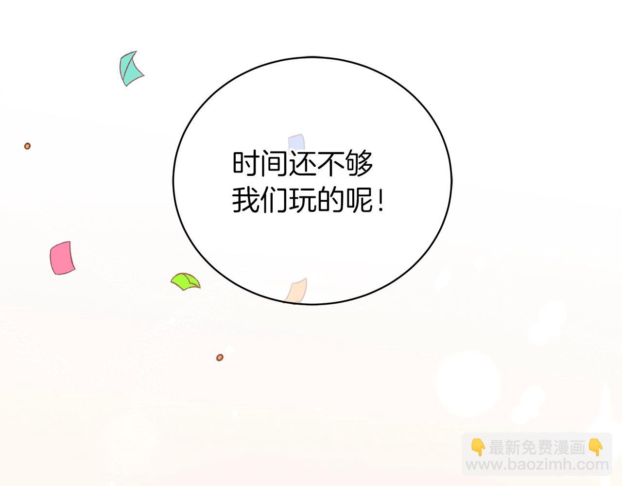 第23话 和他单独在一起(1/5)-第23话