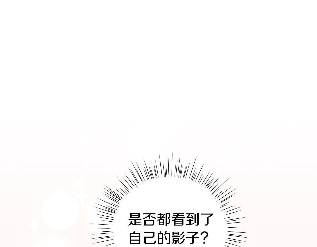 第25话 我的影子(1/5)-第25话