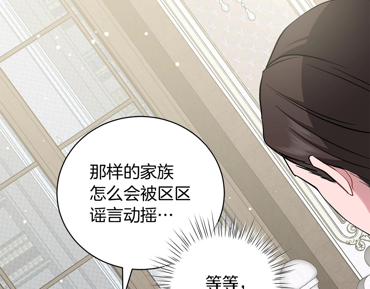 第27话 由我来承担！(1/5)-第27话