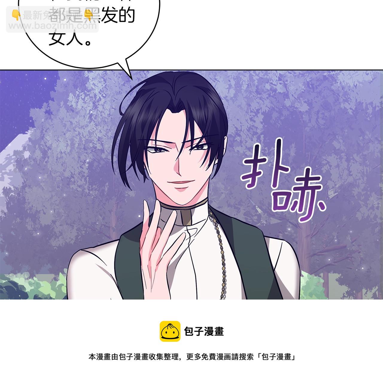 第29话 动她一下试试？(1/5)-第29话