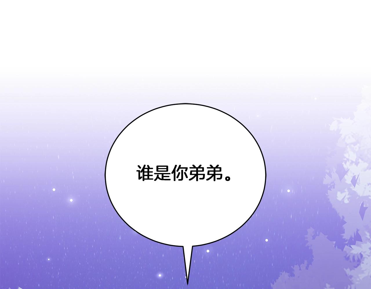 第29话 动她一下试试？(1/5)-第29话