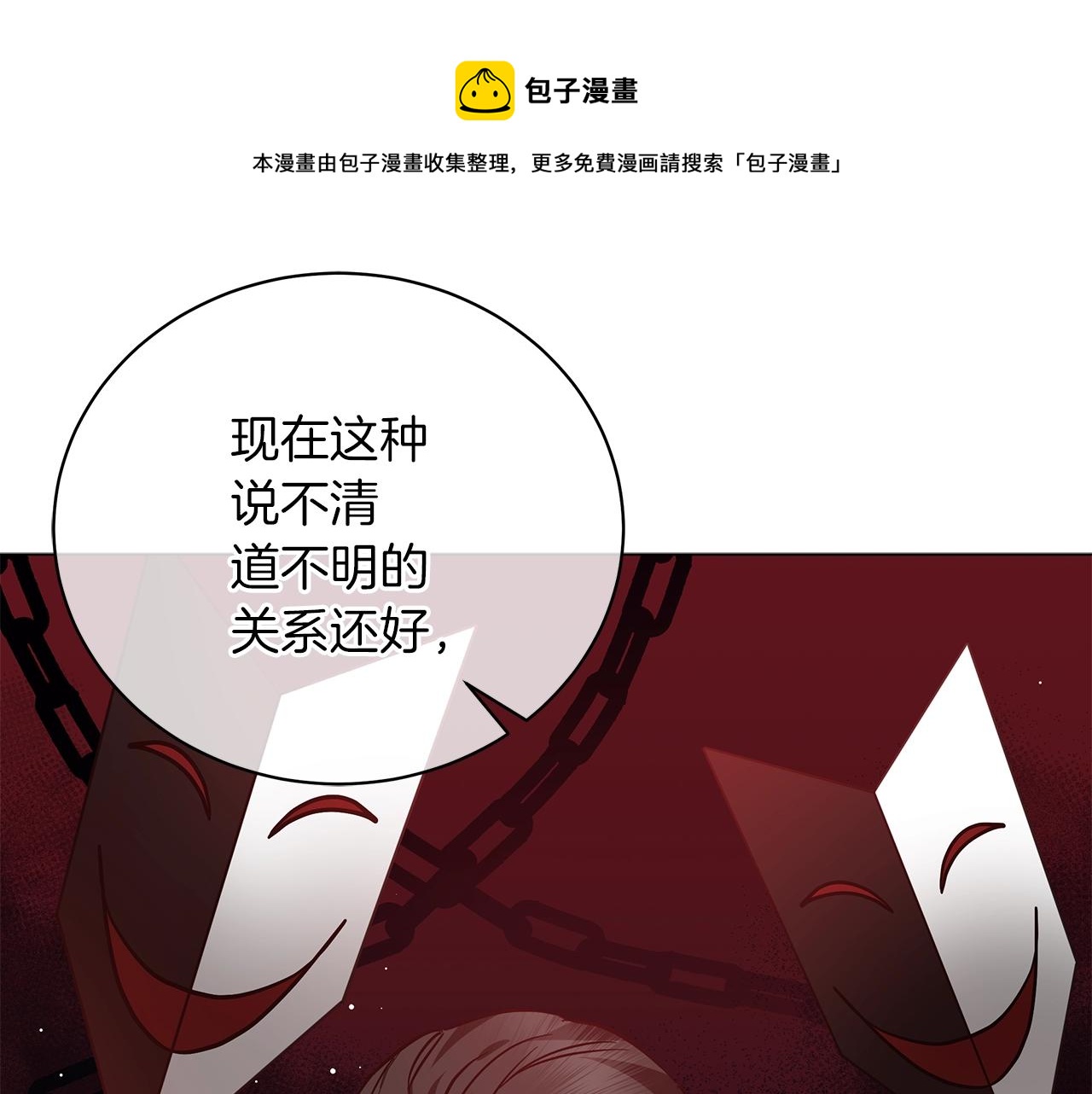 第33话 成为恋人(1/5)-第33话