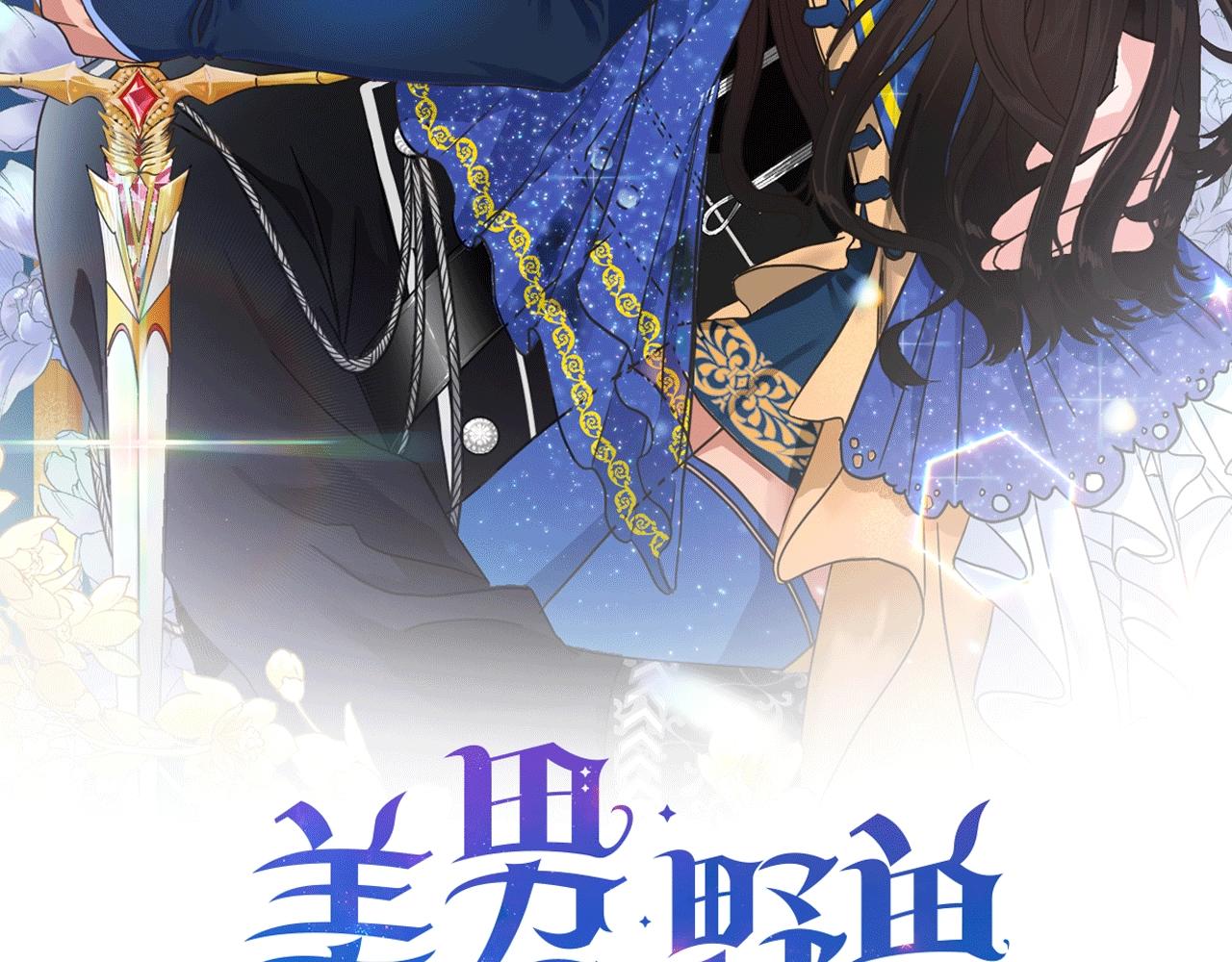 第35话 针锋相对(1/6)-第35话