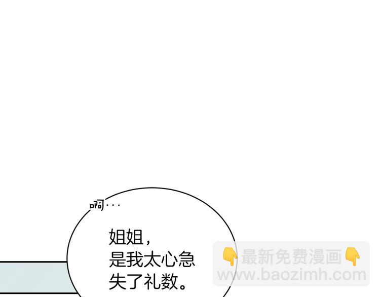 第5话 姐姐的诡计(1/4)-第5话